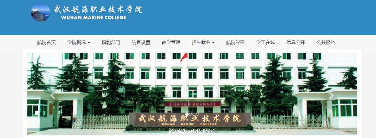 ★武漢航海職業技術學院:武漢航海職業技術學院錄取分數線-錄取線查詢