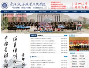 武漢航海職業技術學院官方網站介紹