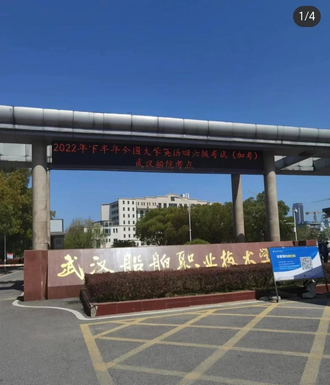 武漢船舶職業技術學院設施全覽 食堂、超市、奶茶店