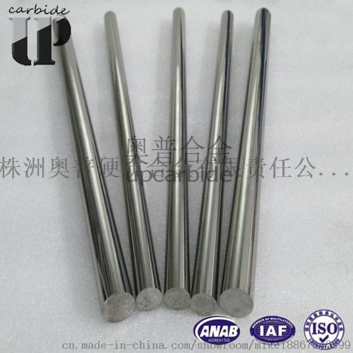 yl10.2硬質(zhì)合金棒材 精磨鎢鋼合金圓棒 ,株洲奧普硬質(zhì)合金有限責(zé)任公司