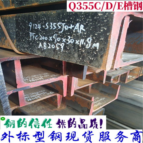 s235j0槽鋼16 b負(fù)差范圍