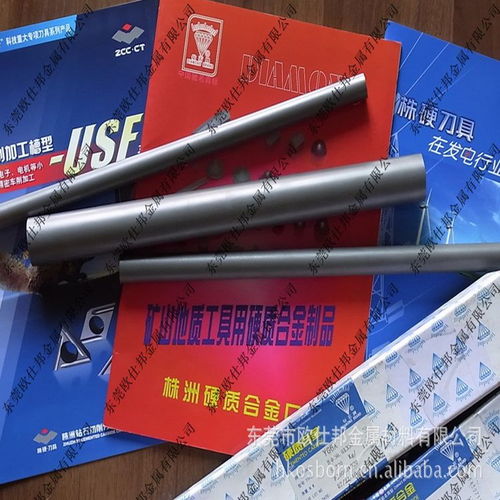 株洲鉆石牌鎢鋼價格 株洲鉆石牌鎢鋼廠家批發(fā) 