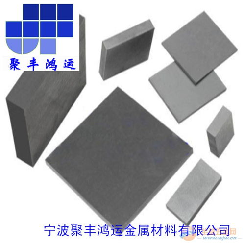 供應(yīng)優(yōu)質(zhì)硬質(zhì)合金,臺灣春保鎢鋼wf15,高硬度耐磨鎢鋼