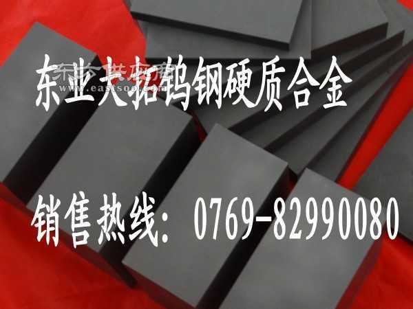 gr30耐磨耗鎢鋼gr30硬質合金板圖片