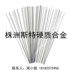 超細鎢鋼小圓棒φ1.20 330mm 精磨硬質合金棒材