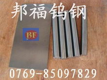 進口鎢鋼薄片 進口硬質合金板材 沖壓模進口硬質合金厚板 進口硬質合金薄片 進口硬質合金薄板