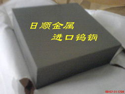 kg5kg6kg7進口鎢鋼硬質合金