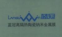 供應L-777藍冠高隔熱陶瓷納米金屬膜太陽膜1件起批_汽摩配件_世界工廠網中國產品信息庫